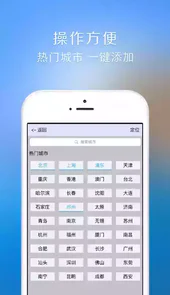 卓易天气app