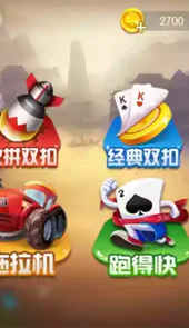 千变双扣官方版