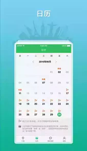 全国导游之家修复版