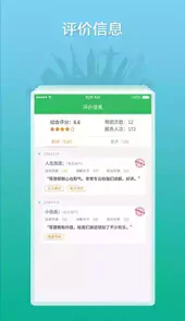 全国导游之家修复版