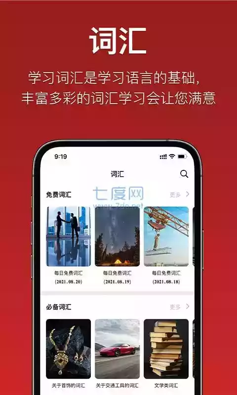 维汉翻译免费