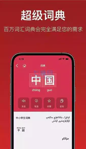 维汉翻译免费