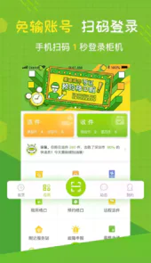 丰巢快递员版app