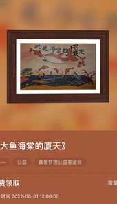 新华数藏