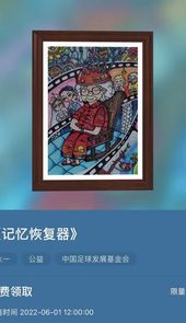 新华数藏
