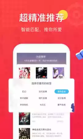 免费书城app免广告