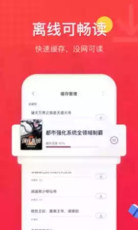 免费书城app免广告