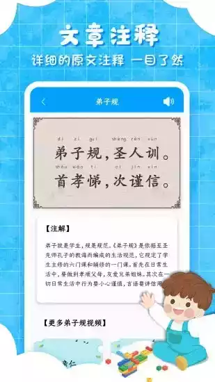 弟子规儿童启蒙经典注音诵读本