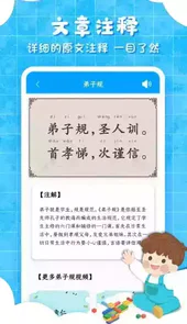 弟子规儿童启蒙经典注音诵读本