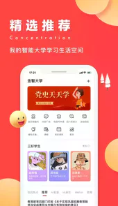今日校园请假模拟器ios网页版