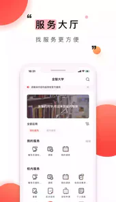 今日校园请假模拟器ios网页版