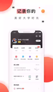 今日校园请假模拟器ios网页版