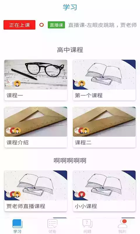 智慧教育云平台入口官网