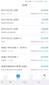 智慧教育云平台入口官网