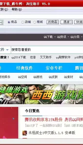 淘宝手机助手官方版