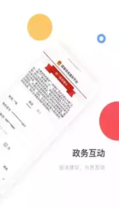 国家政务服务平台官方免费