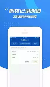 旺店助手安卓