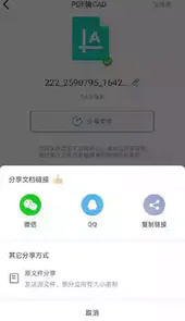 手机cad转pdf软件