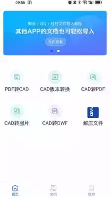 手机cad转pdf软件