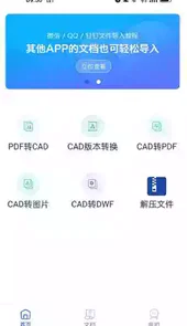 手机cad转pdf软件