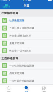 海淀人社