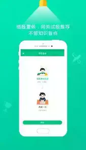 101学启学生瑞