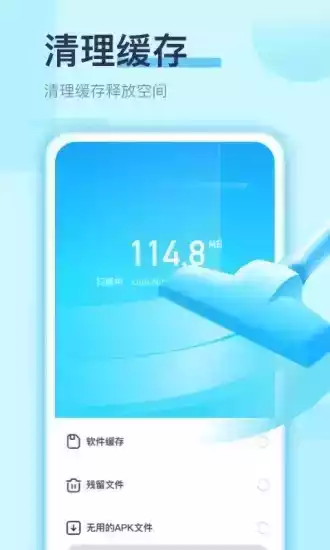 深度清理手机垃圾