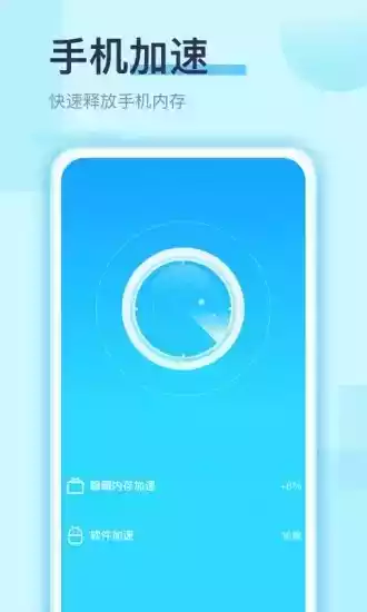 深度清理手机垃圾