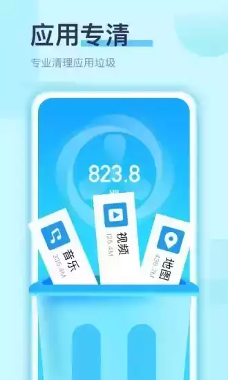 深度清理手机垃圾