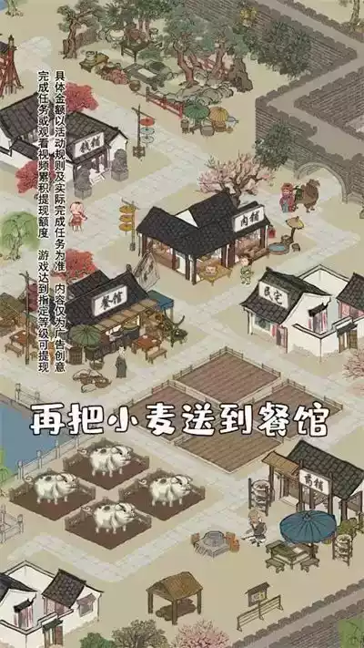 江南生活幸福红包版