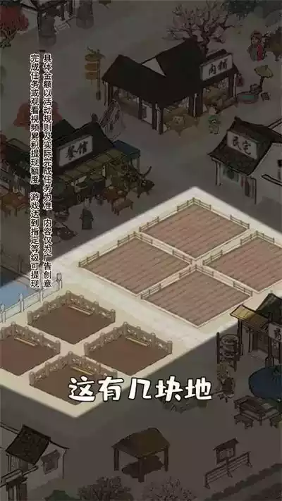 江南生活幸福红包版