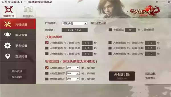 天龙百宝箱官网