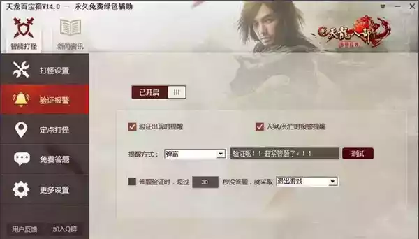 天龙百宝箱官网