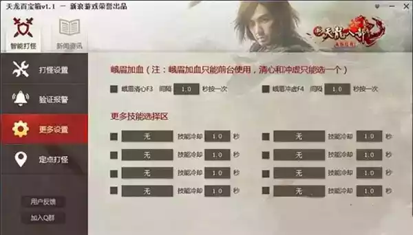 天龙百宝箱官网