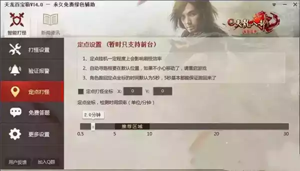 天龙百宝箱官网