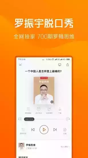 得到app 安卓