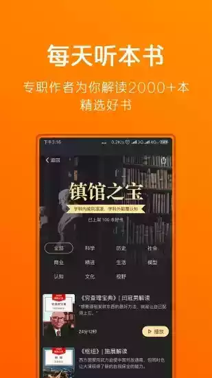 得到app 安卓