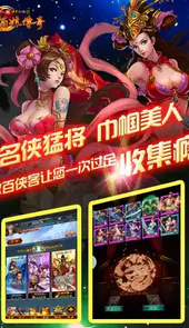 中华英雄传之媚娘传奇