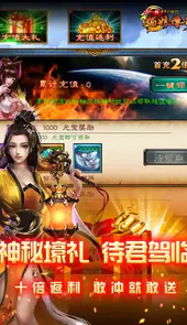 中华英雄传之媚娘传奇