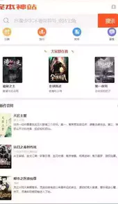 完本神站手机版