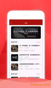 北京大学博雅讲坛