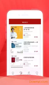 北京大学博雅讲坛