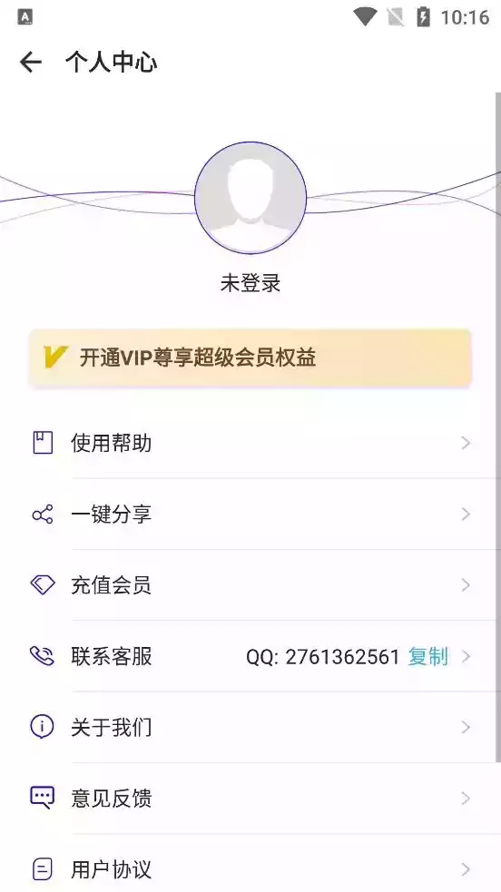 拍照传图识字软件