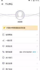 拍照传图识字软件