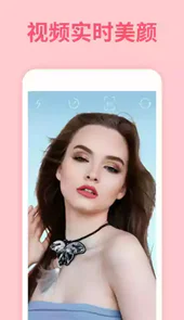 微信视频美颜大师