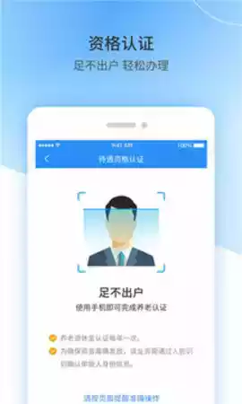江西省失业保险服务E平台