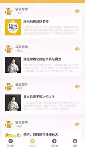 袋鼠想学app