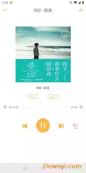 袋鼠想学app