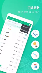 ABC诊所管家登录