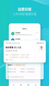 ABC诊所管家登录
